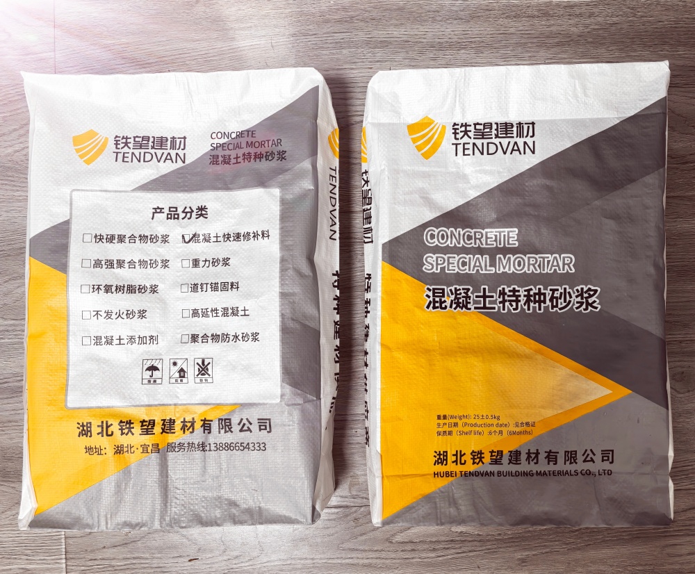 和田县封锚砂浆