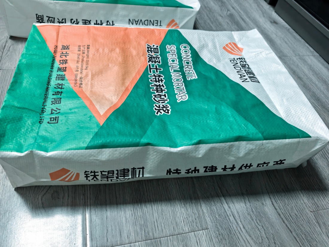 和田县抗裂密实剂