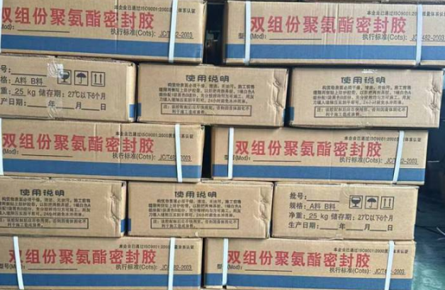 和田县聚硫密封胶